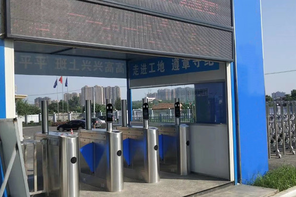 保利公園壹號(hào)工地實(shí)名制通道、人